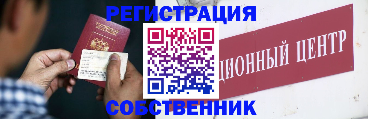 где прописаться в Жуковке