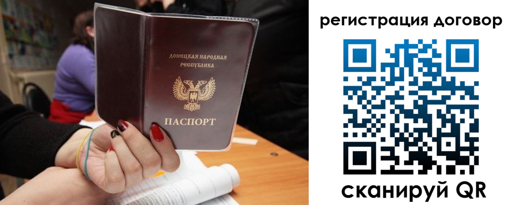 прописка законно в Жуковке
