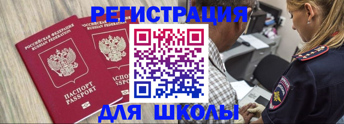 временная регистрация надежно в Жуковке