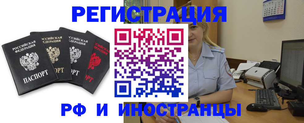 регистрация для школы в Жуковке