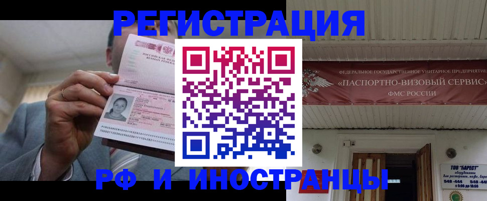 прописка для военкомата в Жуковке