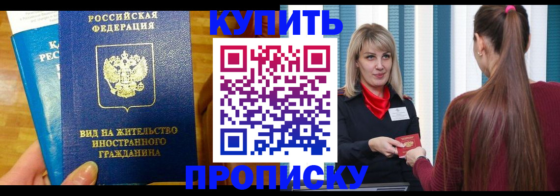 временная регистрация адрес в Жуковке