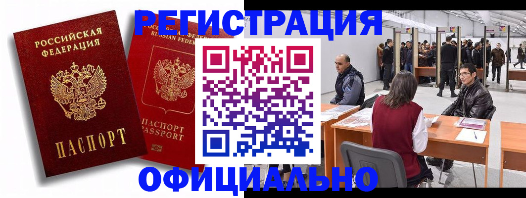 прописка для кредита в Жуковке