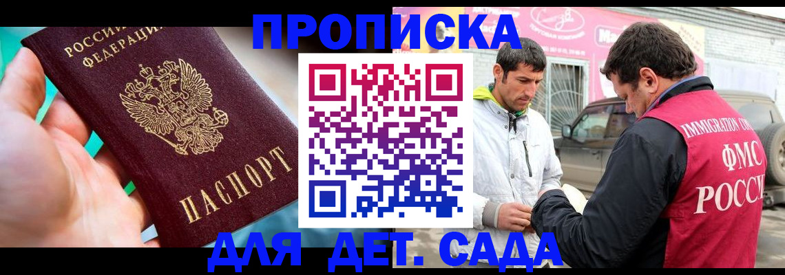 прописка для кредита в Жуковке