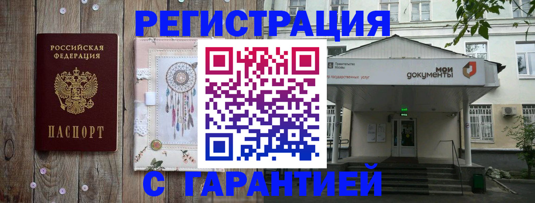 где прописаться в Жуковке