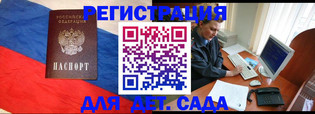 миграционный учет в Жуковке