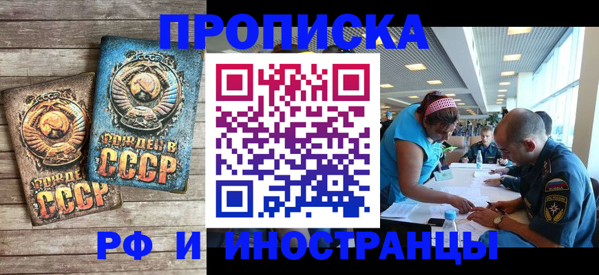 прописка для кредита в Жуковке