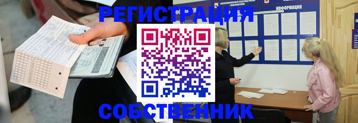 регистрация для дет. сада в Жуковке